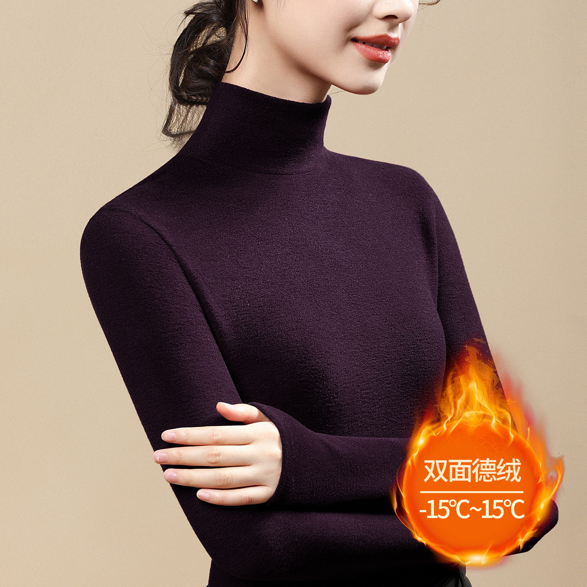 秋冬季女打底衫2025新款洋加绒内搭德绒保暖加厚上衣女修身黑色 龙葵紫【双面暖真德绒】 XXXXL