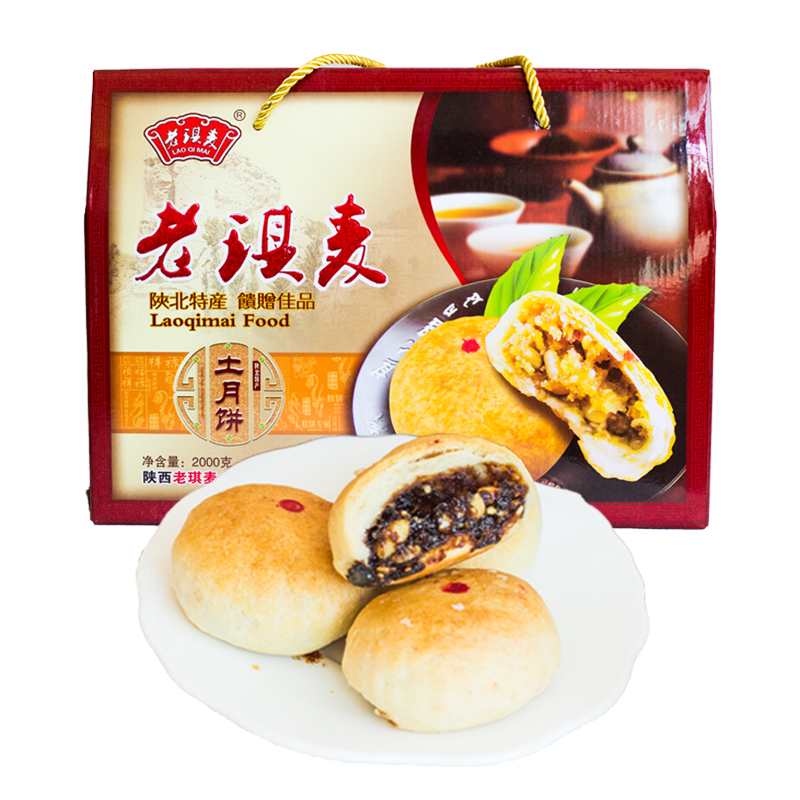老琪麦土月饼红枣五仁混合口味2000g中秋节月饼礼盒陕北土月饼企业团购