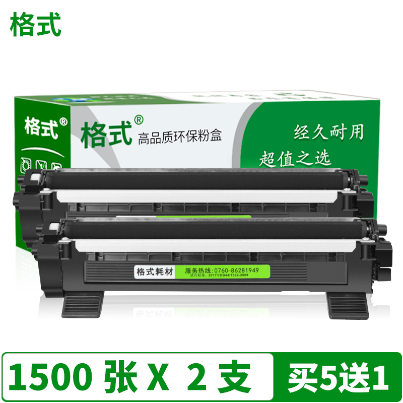 格式兼容联想M1851硒鼓M1840 M7206w墨盒M7256WHF粉盒LJ2206W碳粉S1801黑白激光打印机