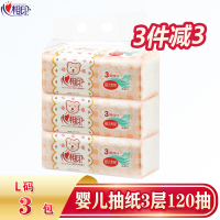 心相印婴儿专用抽纸大号1提3包装纸巾面巾纸线下超市同款正品特价实惠装