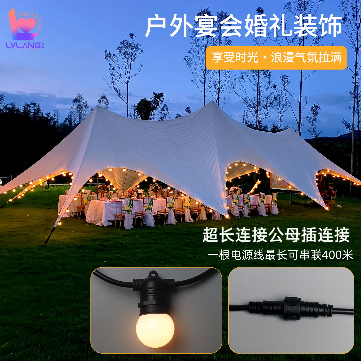 户外防水庭院灯泡串 24V透明壳+2瓦暖光灯泡,纯铜过认证50米100灯高清大图