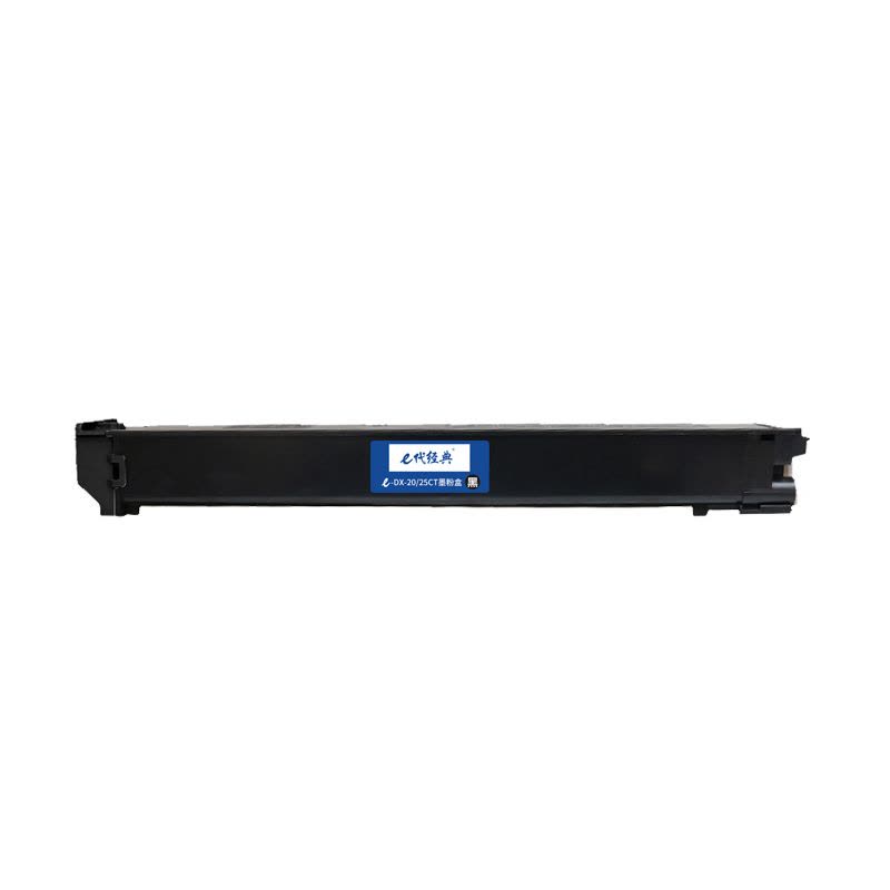 e代经典 DX-20/25CT墨粉盒黑色 适用夏普DX2508NC 2008UC打印机图片