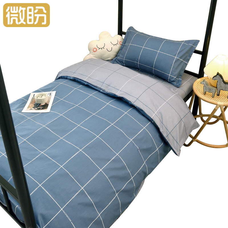 微盼 多件套 1.2米床/套