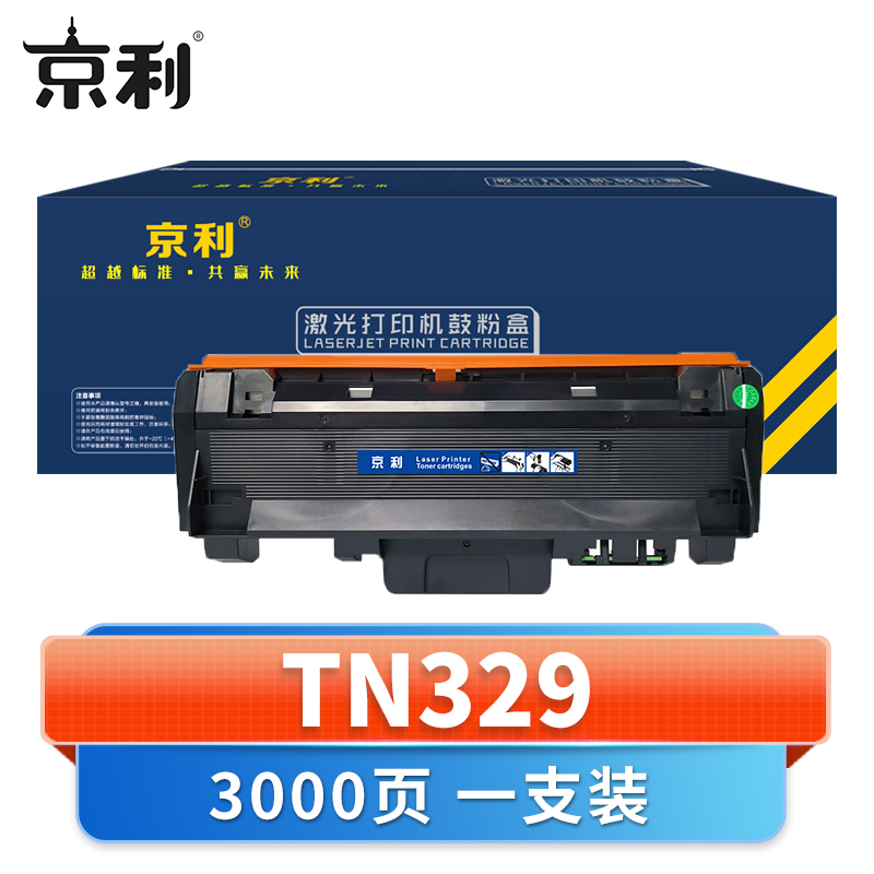 京利 硒鼓TN329 支
