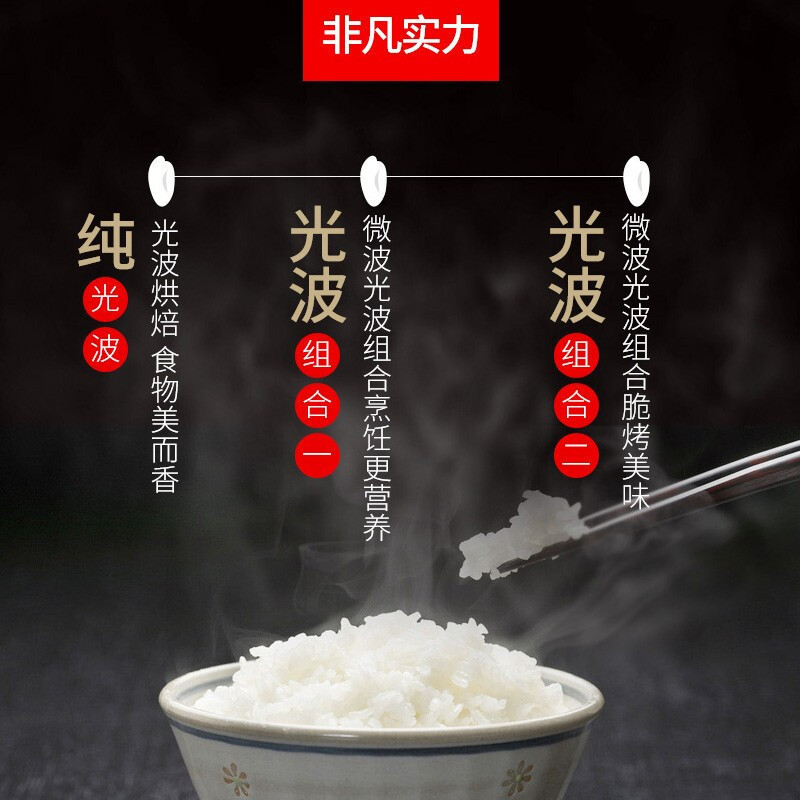 格兰仕(Galanz) 微波炉 G80F23CSP-Q5(R0) 微烤一体 23L 不锈钢内胆 平板家用光波炉