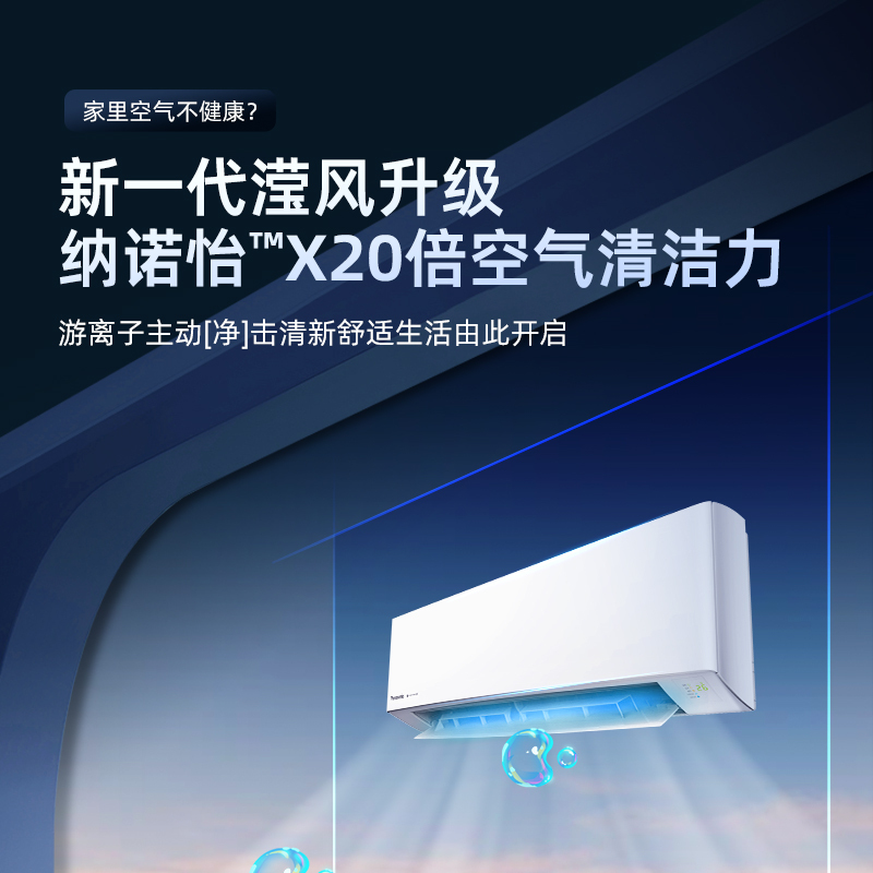 松下空调滢风系列 2匹挂壁式空调挂机 新三级能效 变频冷暖 WIFI 松下原装压缩机 自清洁 左右送风JM50K430