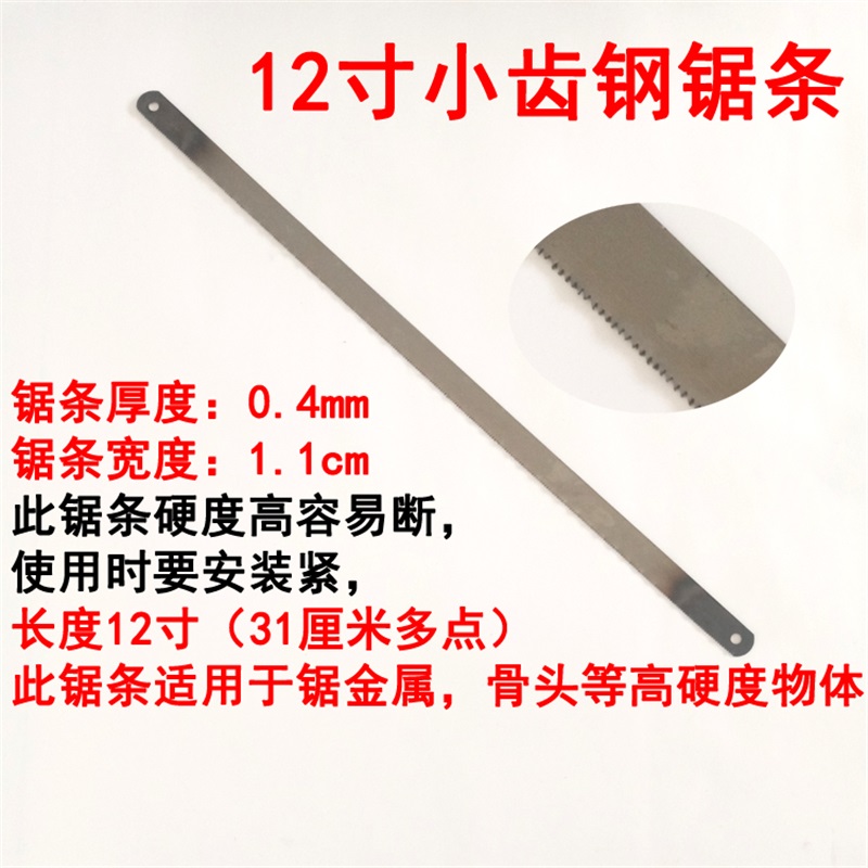 迅众 锯弓手工锯手锯钢锯架锯子钢家用金属手持小型手用木工强力木锯【2把装】 钢锯条10条小锯条