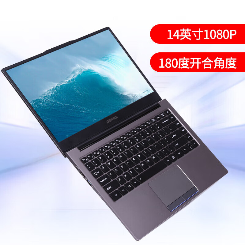 清华同方超锐F860-T2飞腾D2000/8G/512G/2G独显/14英寸/麒麟V10