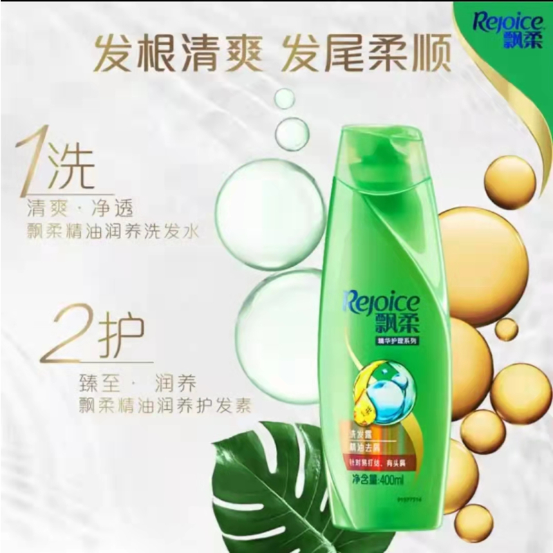 飘柔洗发水 滋润去屑/沁爽去屑 400ml 洗发露洗发水 去屑洗发水男士女士通用 新老包装随即发货