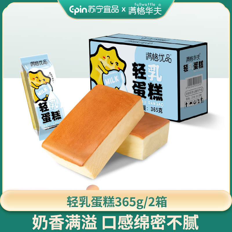 [买一箱送一箱]满格优品 轻乳蛋糕整箱面包365g/箱*1箱 坚果糕点饼干坚果沙琪玛美味小吃休闲零食