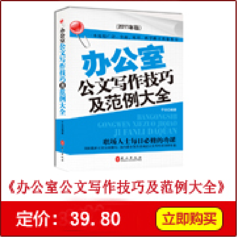 正版新书]公司管理制度制定及范例全书(最新版)子志97878025071高清大图