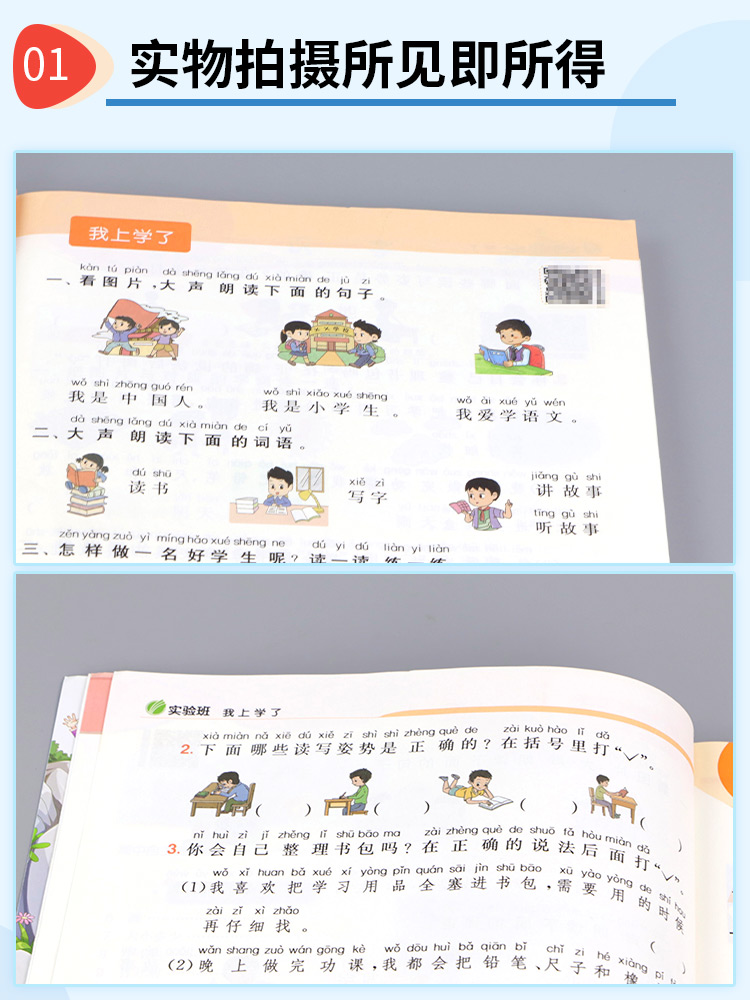 [全套2本]语文数学 北师版 三年级下 [正版]2024版实验班提优训练一年级二年级三四五六年级下册上册语文数学英语人教高清大图
