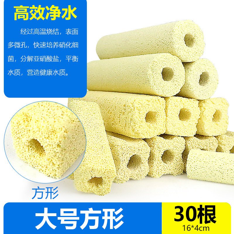 鱼缸过料细菌屋陶瓷环活性炭去水族箱十合一净水火山石