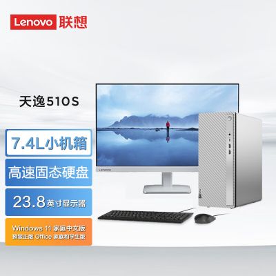 联想(Lenovo)天逸510S商务办公台式电脑主机(酷睿13代i5-13400 16G 512G SSD win11)+联想来酷23.8英寸显示器