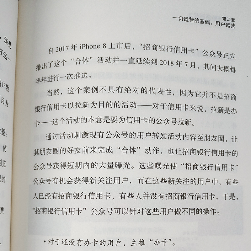 [正版]从零开始做运营(2) 张亮 著 丰富案例实操技巧深挖运营门道 出版图书 运营学习书籍