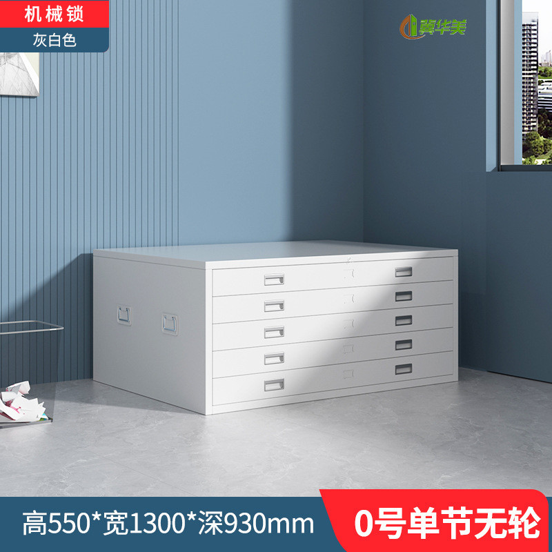 冀华美底图柜工程图纸文件资料柜0号1号多层带轮抽屉柜书画收藏储物柜 常规款 A0无轮(1300*930*550)灰白