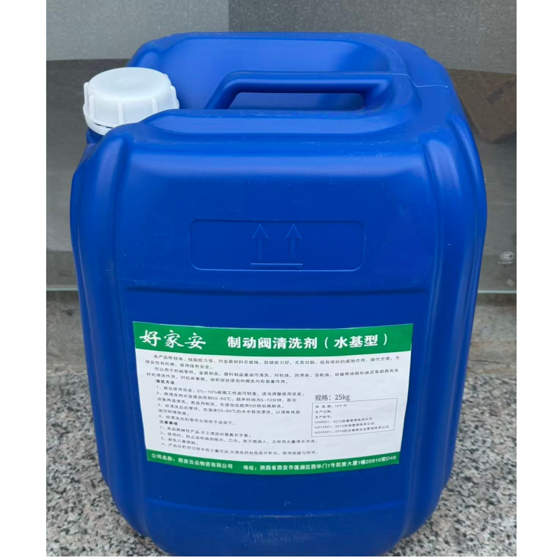 好家安 制动阀清洗剂(水基型) 25kg 桶高清大图
