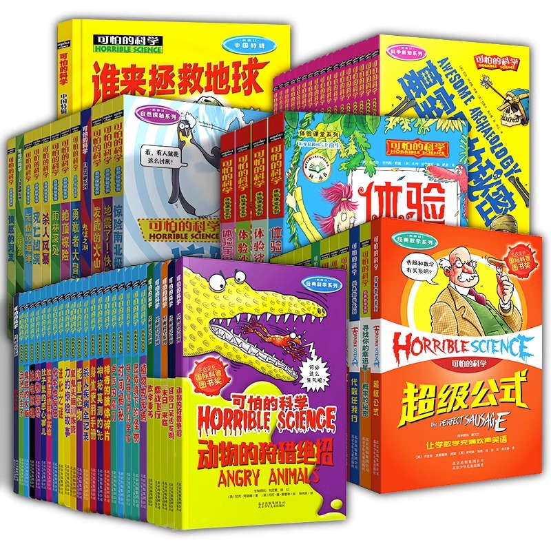 神奇的肢体碎片 [正版]全套72册 可怕的科学特别要命的数学经典数学系列科学新知自然探秘经典小学生科普书籍 6-9-10高清大图