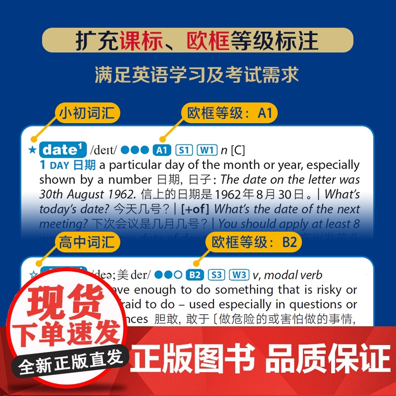 [外研社]朗文当代高级英语辞典(英英· 英汉双解)(第7版)英国培生初中高中英语学习型词典欧框高清大图