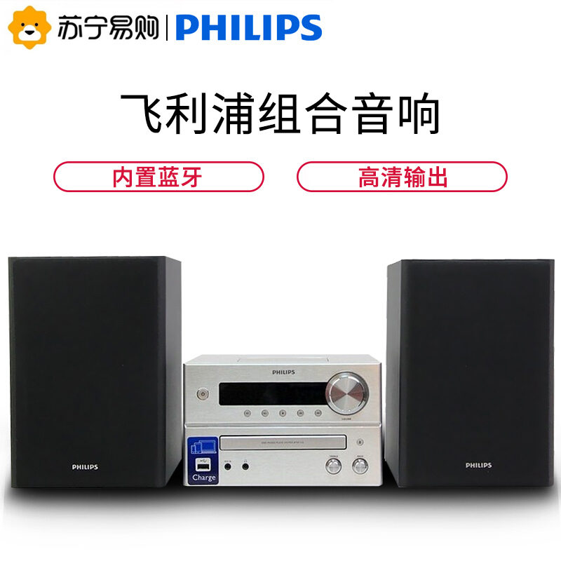 飞利浦(PHILIPS)BTD7170/93 音响 音箱 HDMI高清 DVD播放机 迷你音响 CD机 蓝牙音响 电脑