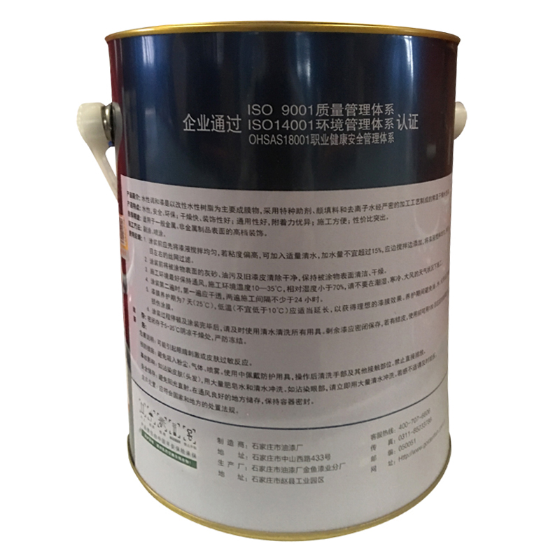 金鱼 大红水性调和漆 标价为每kg价格高清大图