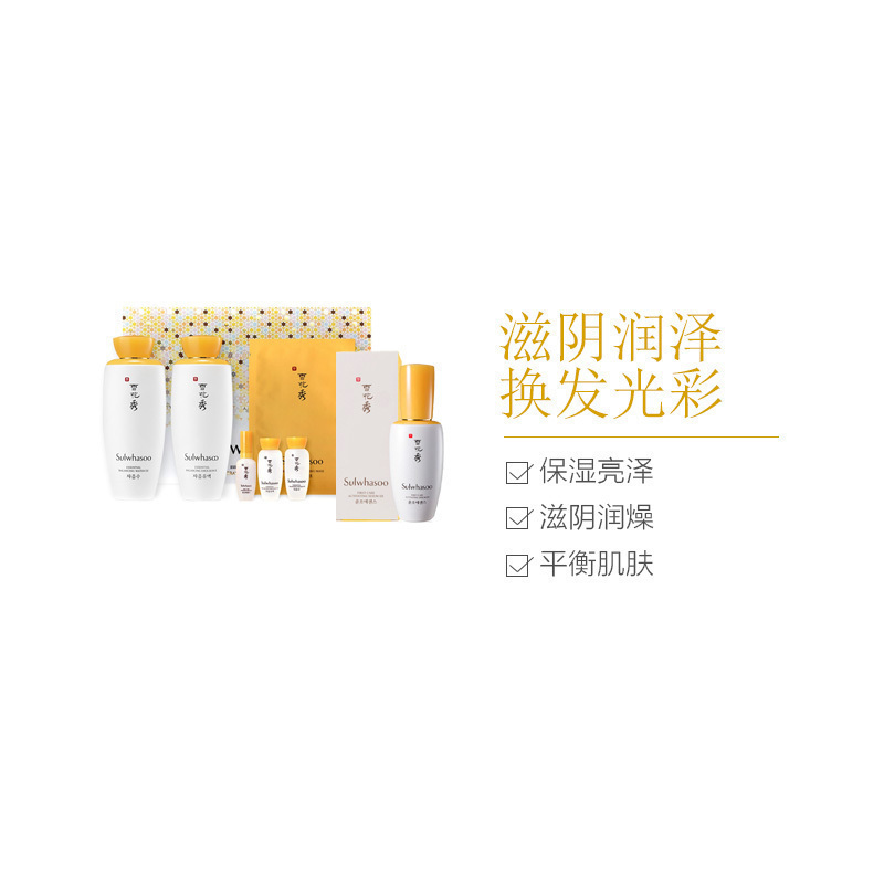 Sulwhasoo 雪花秀 滋盈肌本 润颜平衡 水乳护肤套装 + 润燥精华露 90ml/瓶