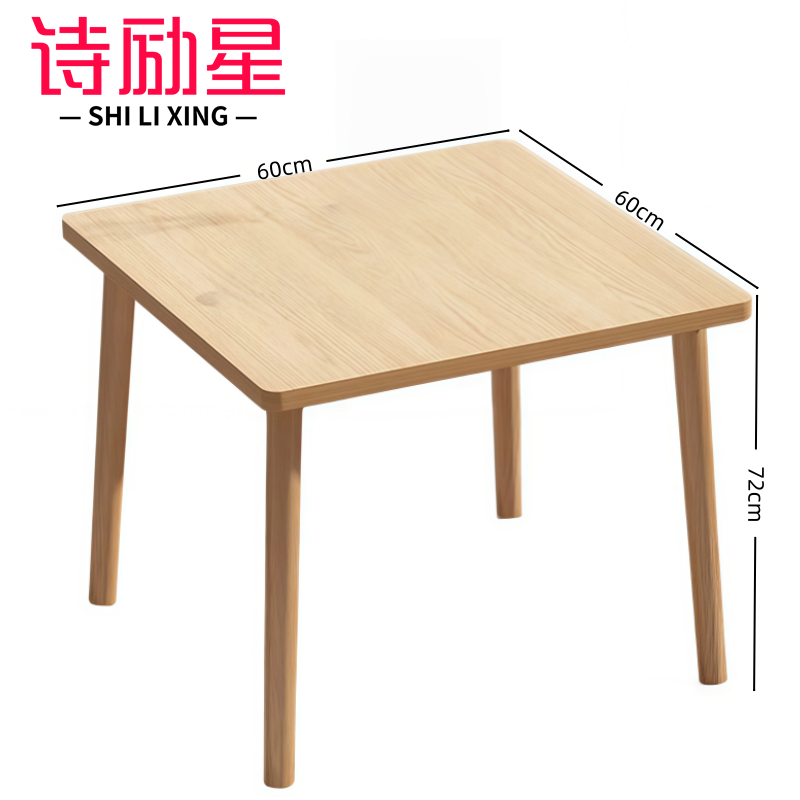 诗励星 餐桌60*60*72cm 张
