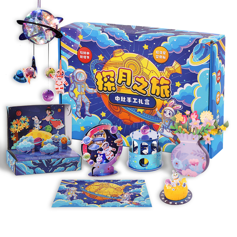 探月之旅 中秋手工礼盒 [正版] 中秋节手工礼盒 探月之旅 中国传统节日3d立体玩具书 送给3-6岁儿童的中秋节日礼品礼高清大图