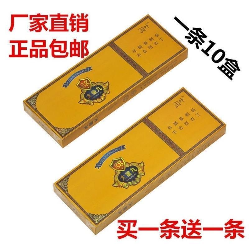 大重九烟利群荷花烟甜嘴水果味一条芙蓉细粗支薄荷味茶烟批发 粗支[大