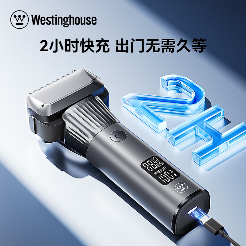 西屋往复式电动剃须刀 W501枪灰色高清大图