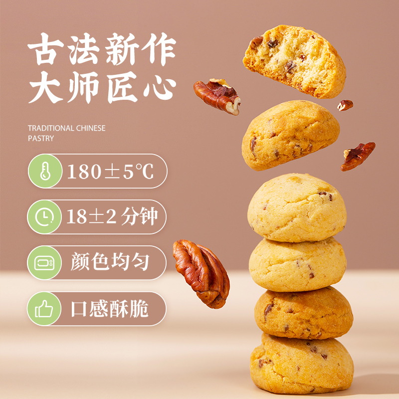 雅觅 焦香山 核桃酥 200g/箱高清大图