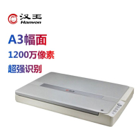 汉王(Hanvon)旗舰版A360 A3幅面 1200dpi 超强识别 平板式扫描仪