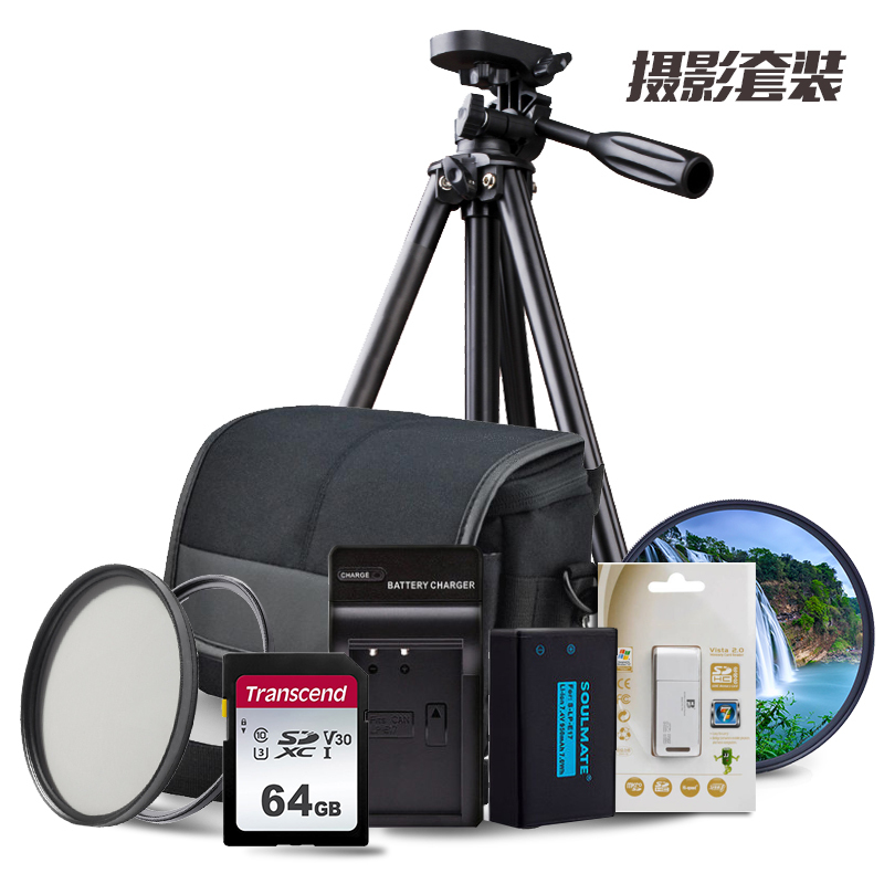 摄影包三 (微单A6000/A6100/A6400 16-50镜头配件内存卡 数码相机包 三脚架等组合套餐三)DSSK