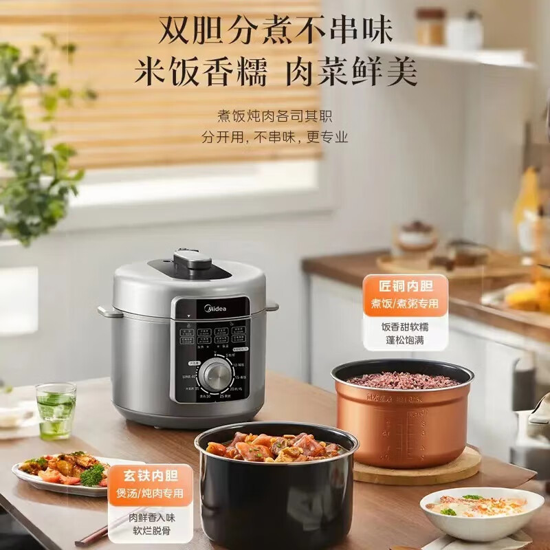 美的(Midea) MY-E5329 电压力锅 5升 双胆家用高压锅 全自动智能煲汤煮饭煮粥锅 电饭煲4-6人高清大图