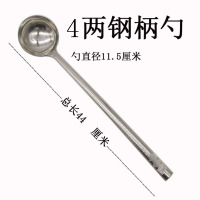 4两钢柄菜勺 长度44CM 1个价格