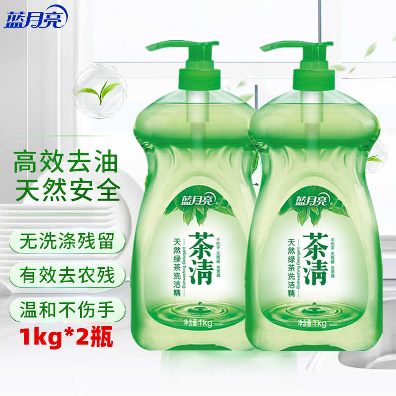 蓝月亮 茶清洗洁精1kg*2瓶 果蔬餐具清洗剂洗涤灵 食品可用 高效去油