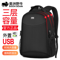 美洲野牛男士双肩包大容量背包旅行包商务电脑包初高中学生书包潮 N2797-1B