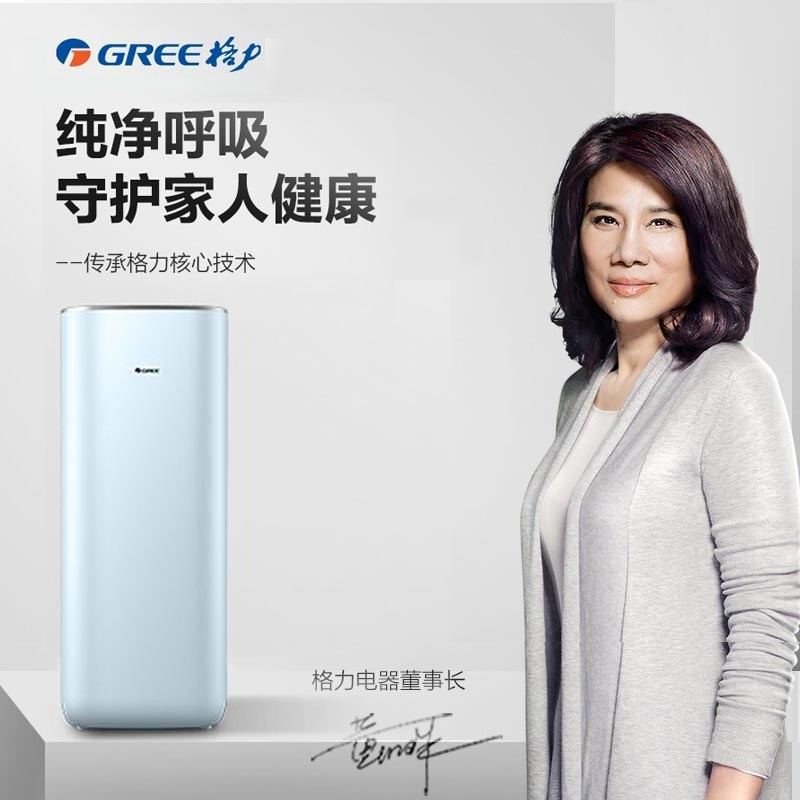 格力(GREE)KJ520G-A01空气净化器 智能数显 家用 办公室除细菌 除PM2.5 低音 智能wifi控制高清大图