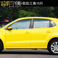 宁百辰适用于大众11-16款新波罗车窗饰条polo改装专用车窗包边不锈钢