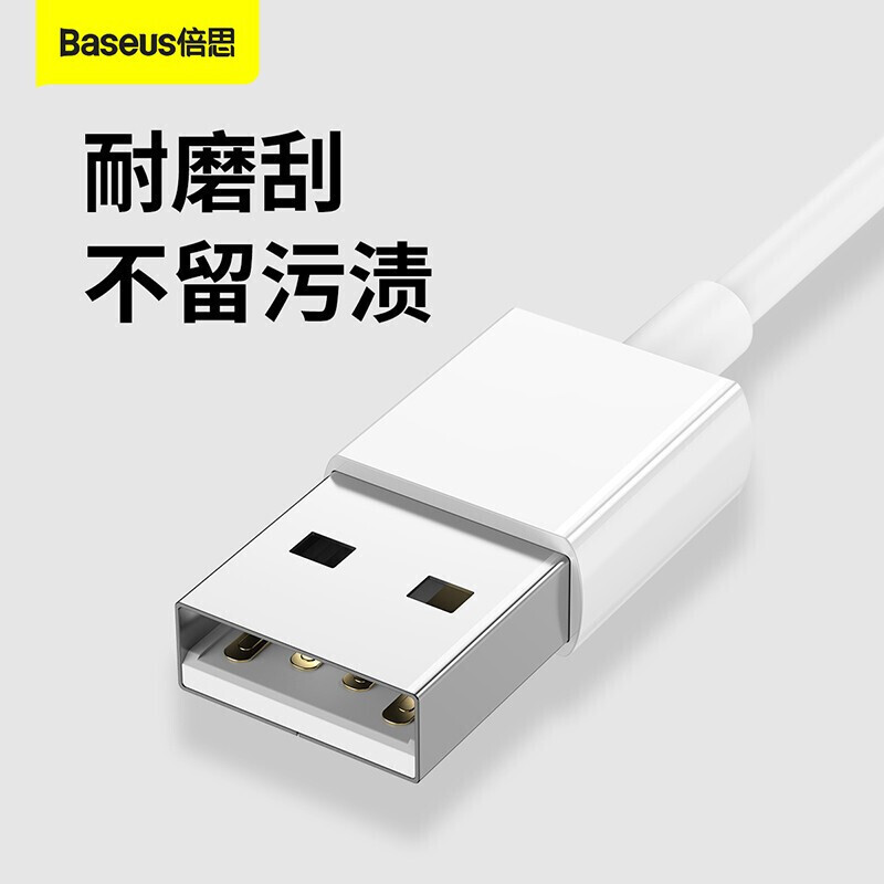 倍思 优胜系列快充数据线USB to M+L+C 3.5A 1.5m CAMLTYS-02(白)高清大图