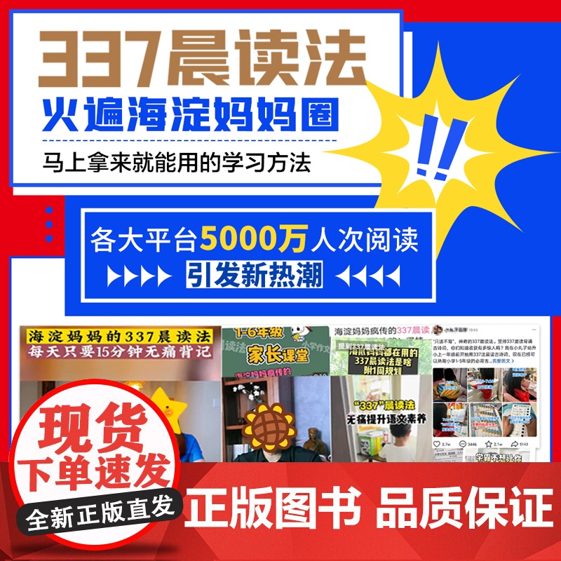 337晨读法小古文 100篇美文小学生337晨读资料 337法每日晨读表100课上下册分级阅读三年级四年级暮诵小学一年级高清大图