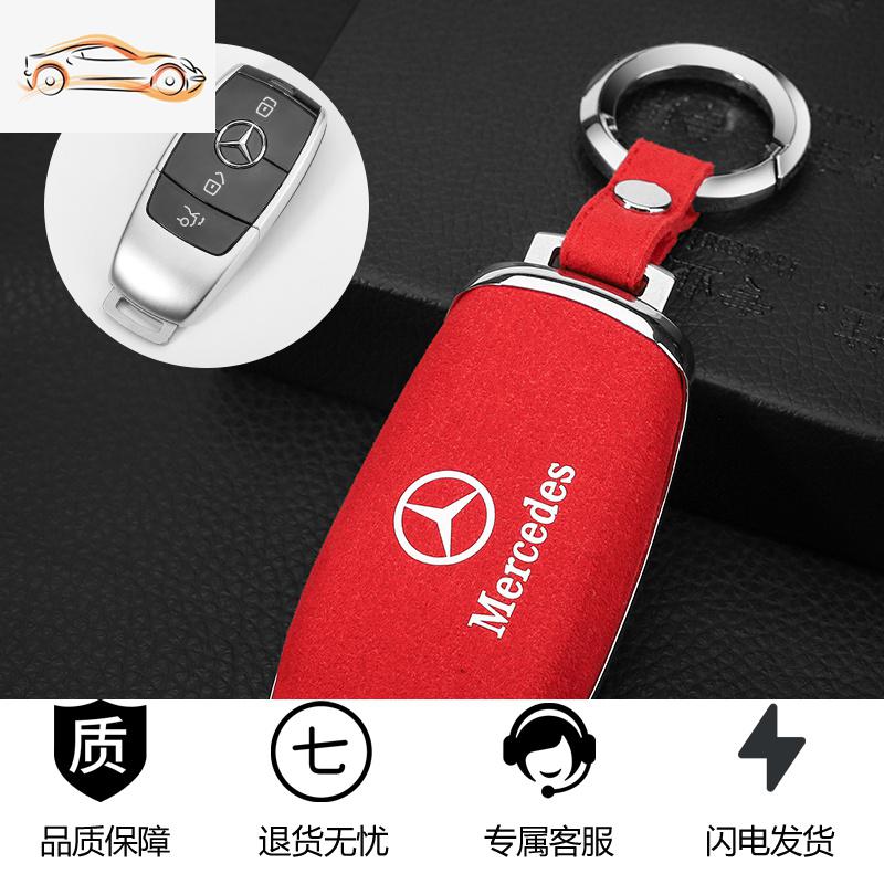 【补贴10%】奔驰C260L钥匙套新e级a200l C200L E300L GLC GLB GLA C级S汽车包汽车钥匙 横标+奔驰标=中国红【圆扣】=A款
