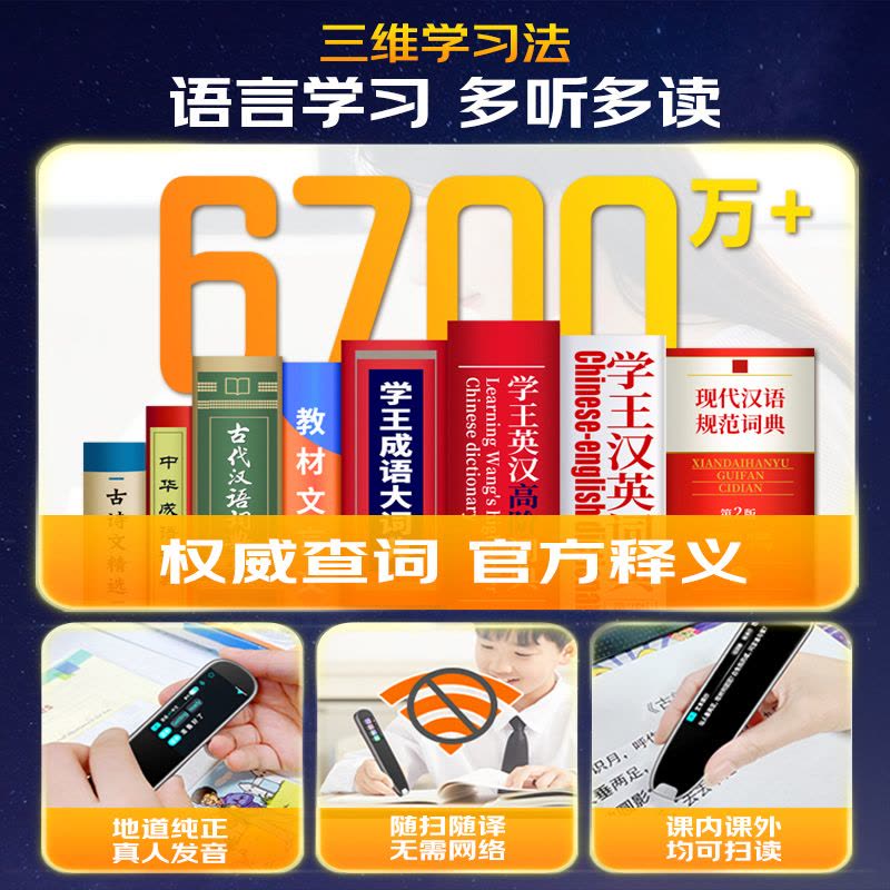 Lenovo联想点读笔通用万能英语扫读全科小学生翻译词典笔点读机小学到初高中生儿童英语单词记背神器扫描图片