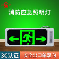 消防应急灯具应急灯 疏散指示标志 单面双向 PA-BLZD- Ⅰ2LROE1W-B14（个）