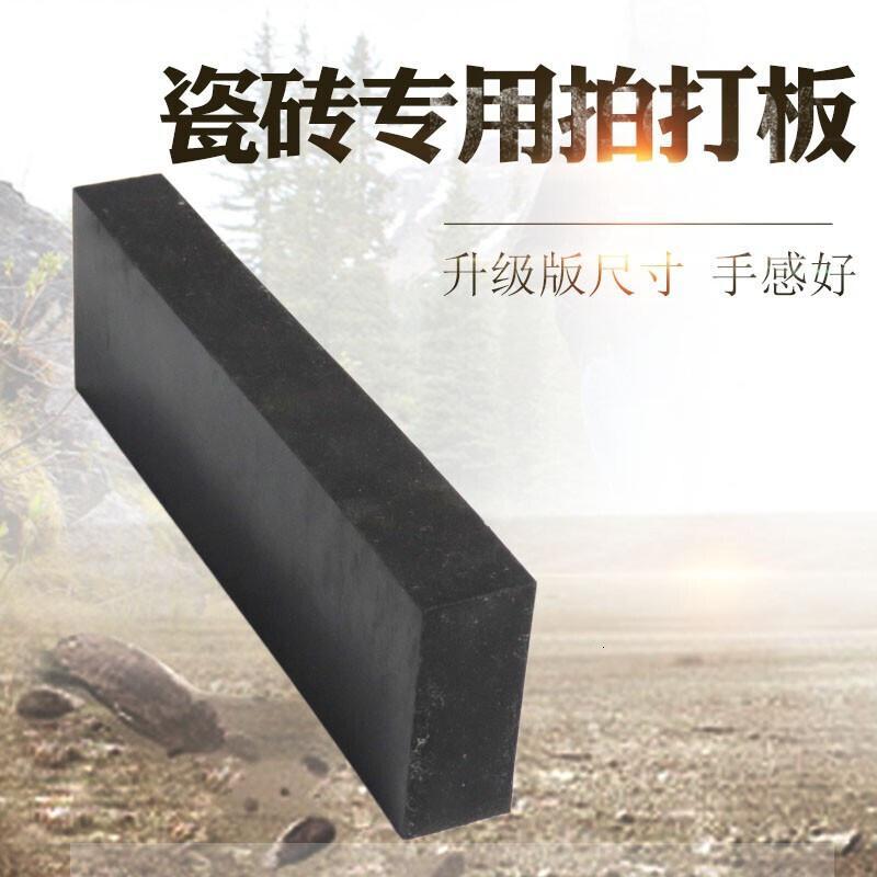 瓷砖拍打板 橡胶板地砖铺贴拍打板工具敲打板泥工拍打块贴瓷砖皮锤 400*100*50(约重3.4kg)