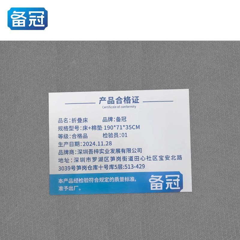 备冠 折叠床 床+棉垫190*71*35cm 张图片