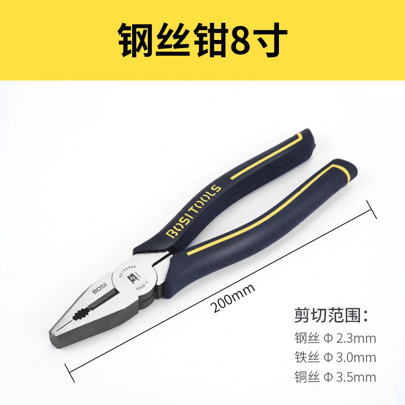 钳王系列钢丝钳电工钳子工具阿斯卡利斜口钳工业级尖嘴钳虎口老虎钳 8寸钢丝钳（钳王）图片