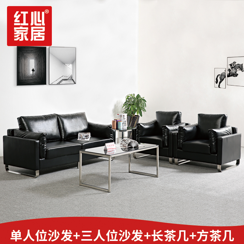 [红心家居]简约现代沙发茶几组合皮艺三人位沙发休闲沙发