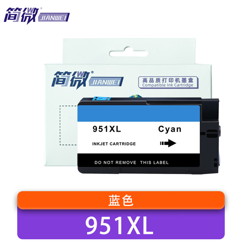 简微 墨盒 951XL 蓝 支高清大图