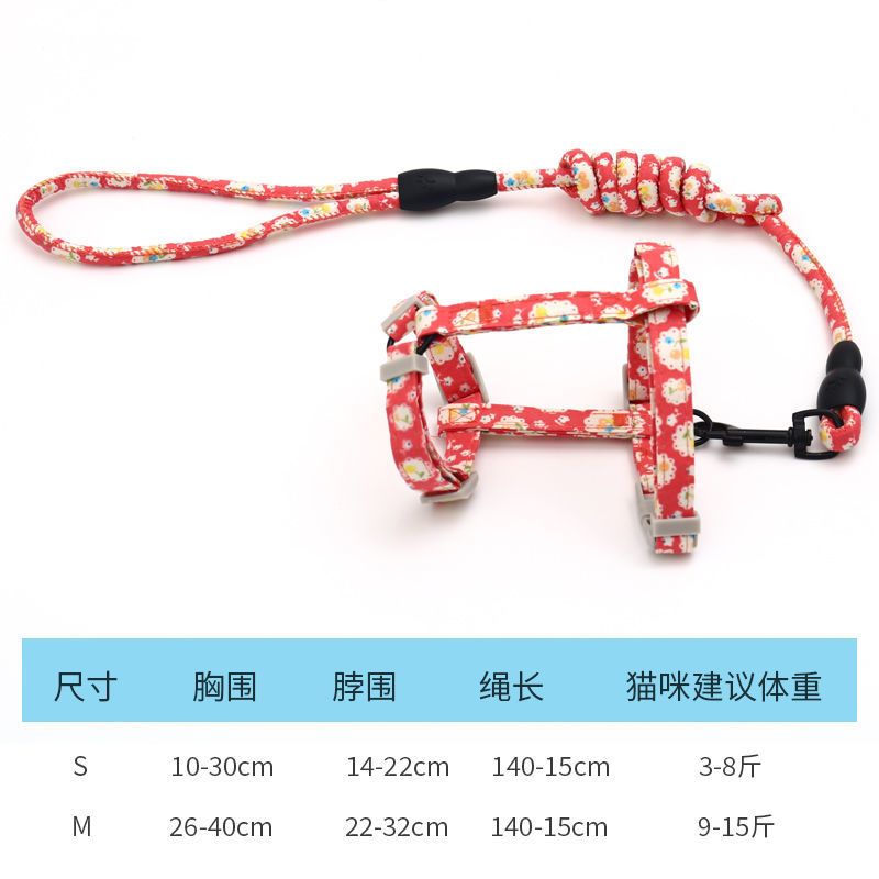 [和风猫绳]红色 胸背衣[圆绳小号胸围25-40cm] 狗狗牵引绳宠物猫咪胸背泰迪比熊小型犬遛狗绳工字型背心式狗链子